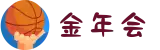 jinnianhui官网 - 金年会